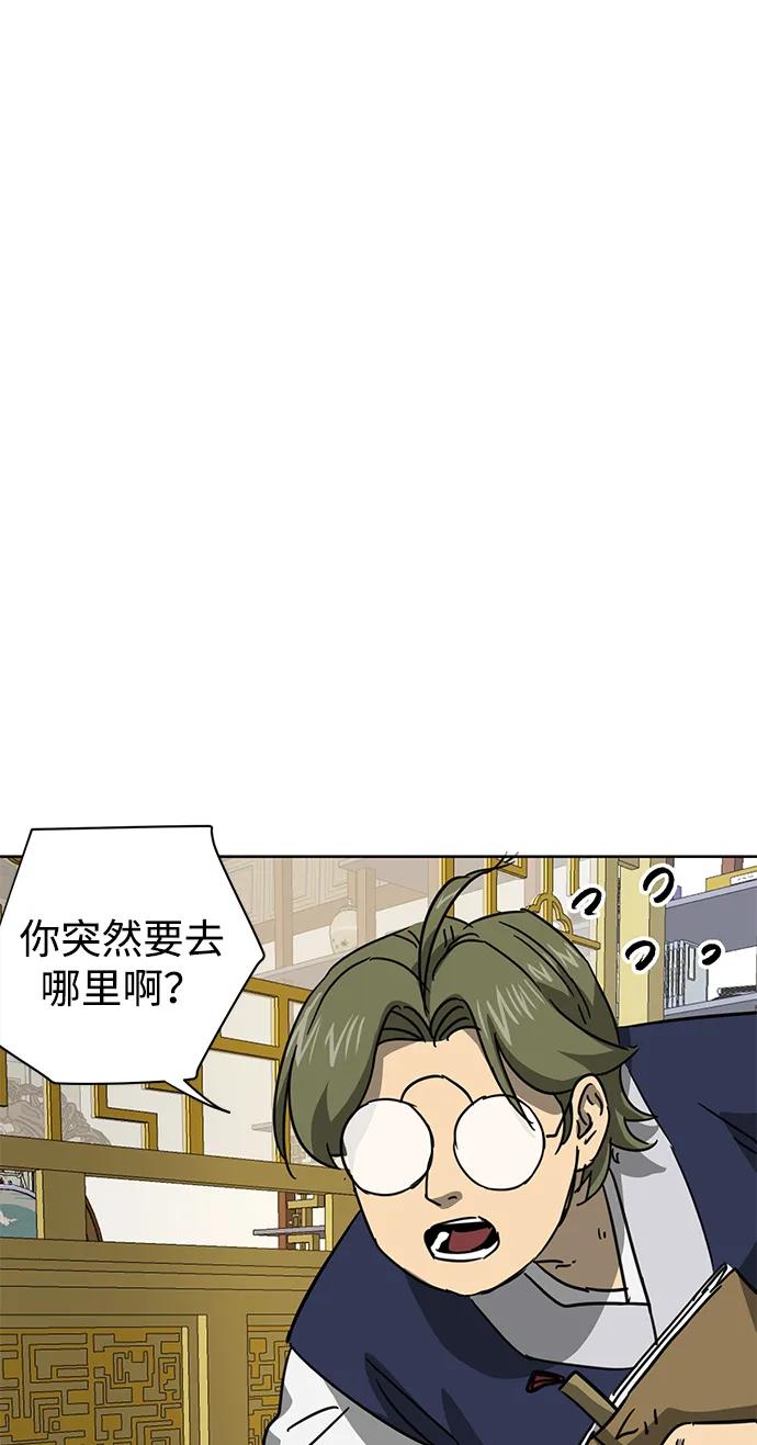 《无限升级in武林》[第96话] 仙露酒栈 第99页