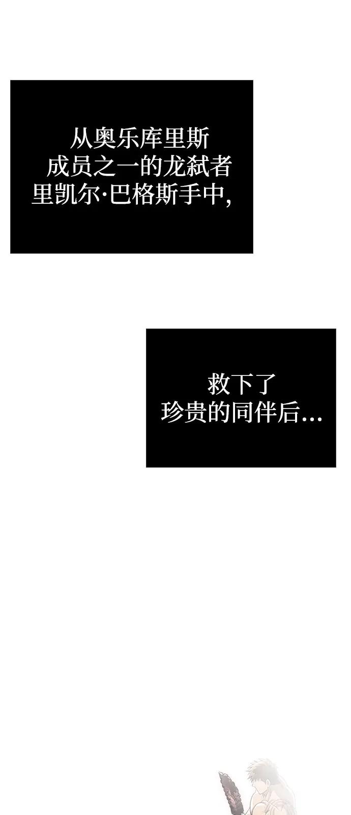 化身野蛮人在异界生存 [第96话] 界限 第144页