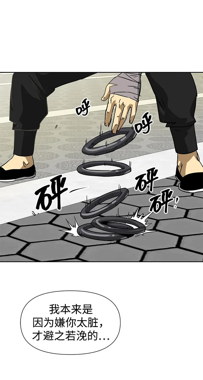 《无限升级in武林》[第96话] 仙露酒栈 第144页