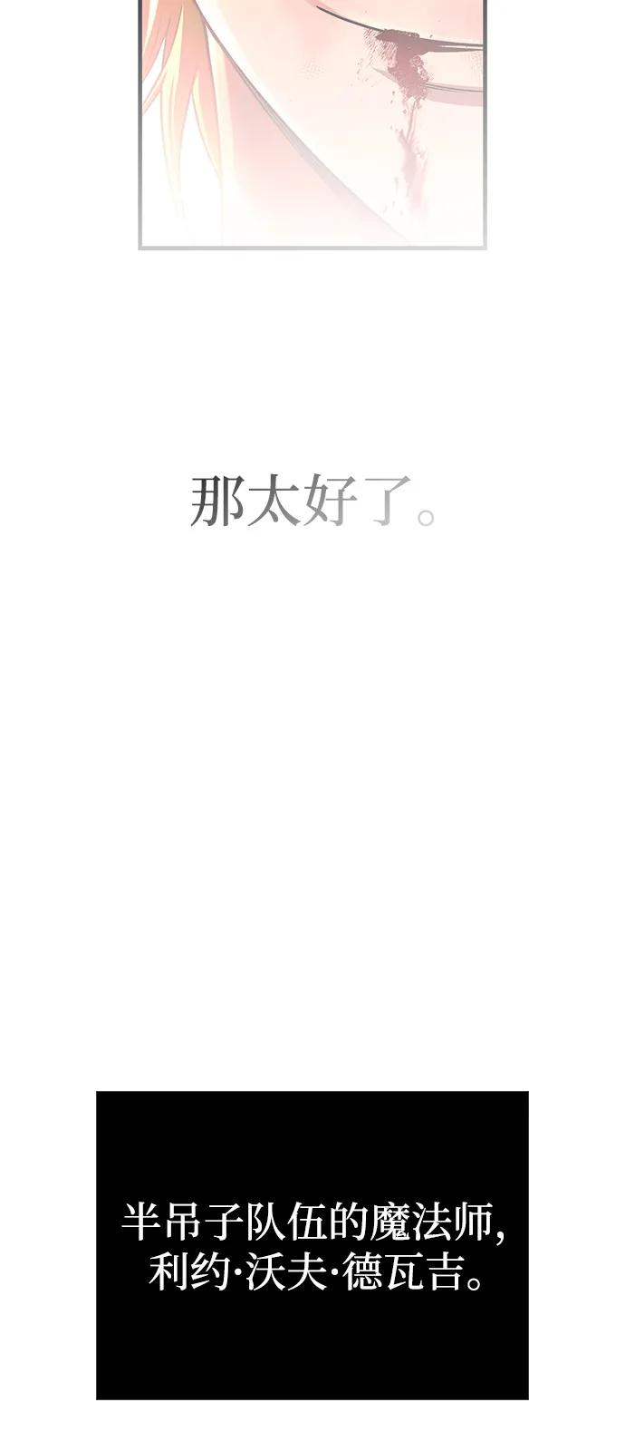 化身野蛮人在异界生存 [第96话] 界限 第143页
