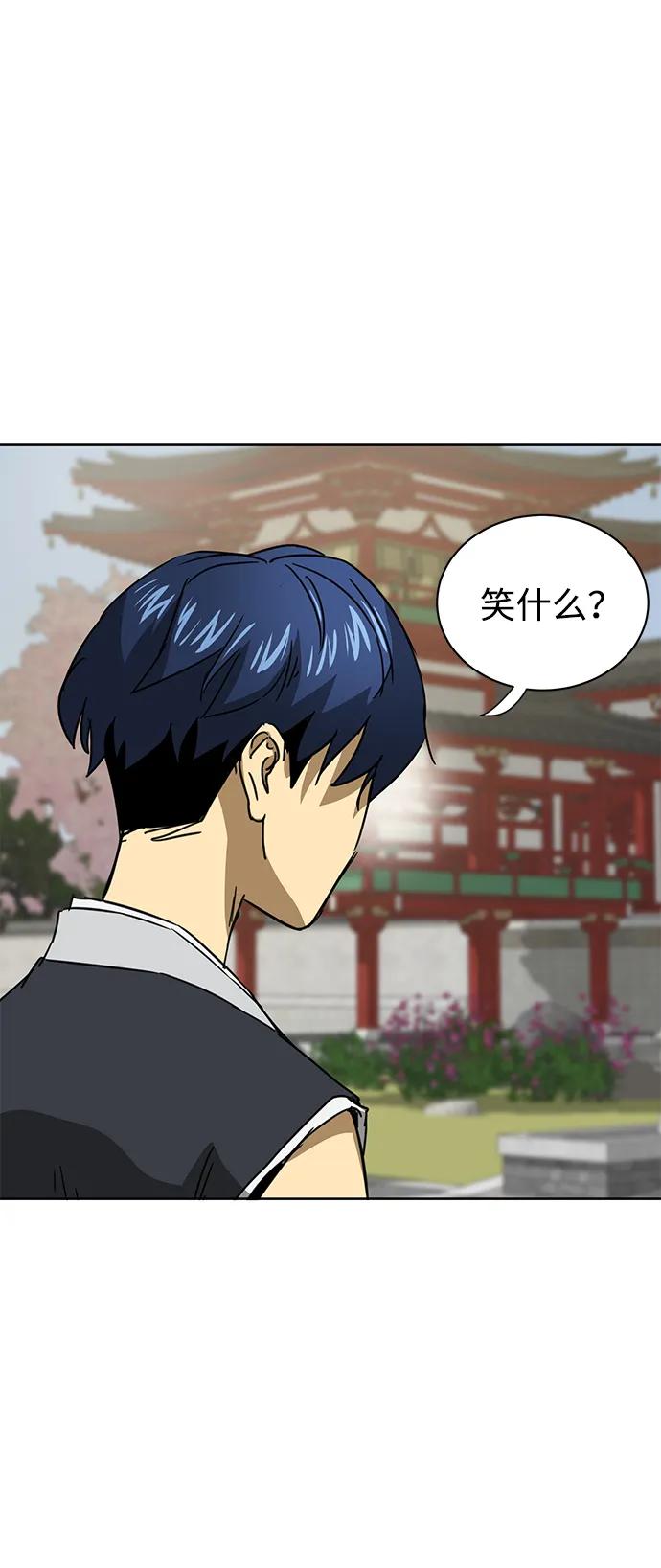 《无限升级in武林》[第96话] 仙露酒栈 第123页