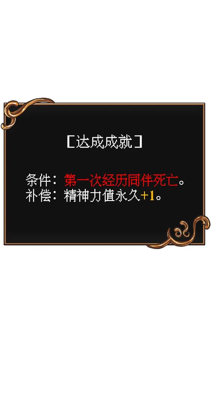 化身野蛮人在异界生存 [第96话] 界限 第146页