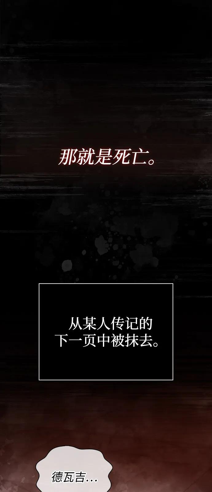 化身野蛮人在异界生存 [第96话] 界限 第128页