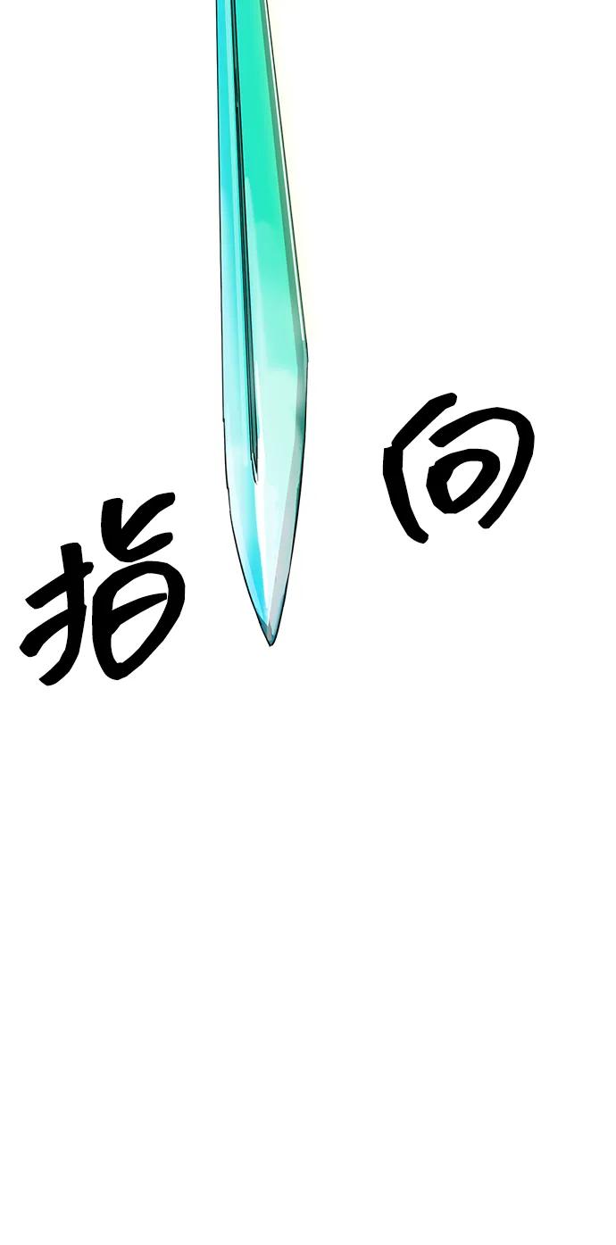 《无限升级in武林》[第96话] 仙露酒栈 第150页
