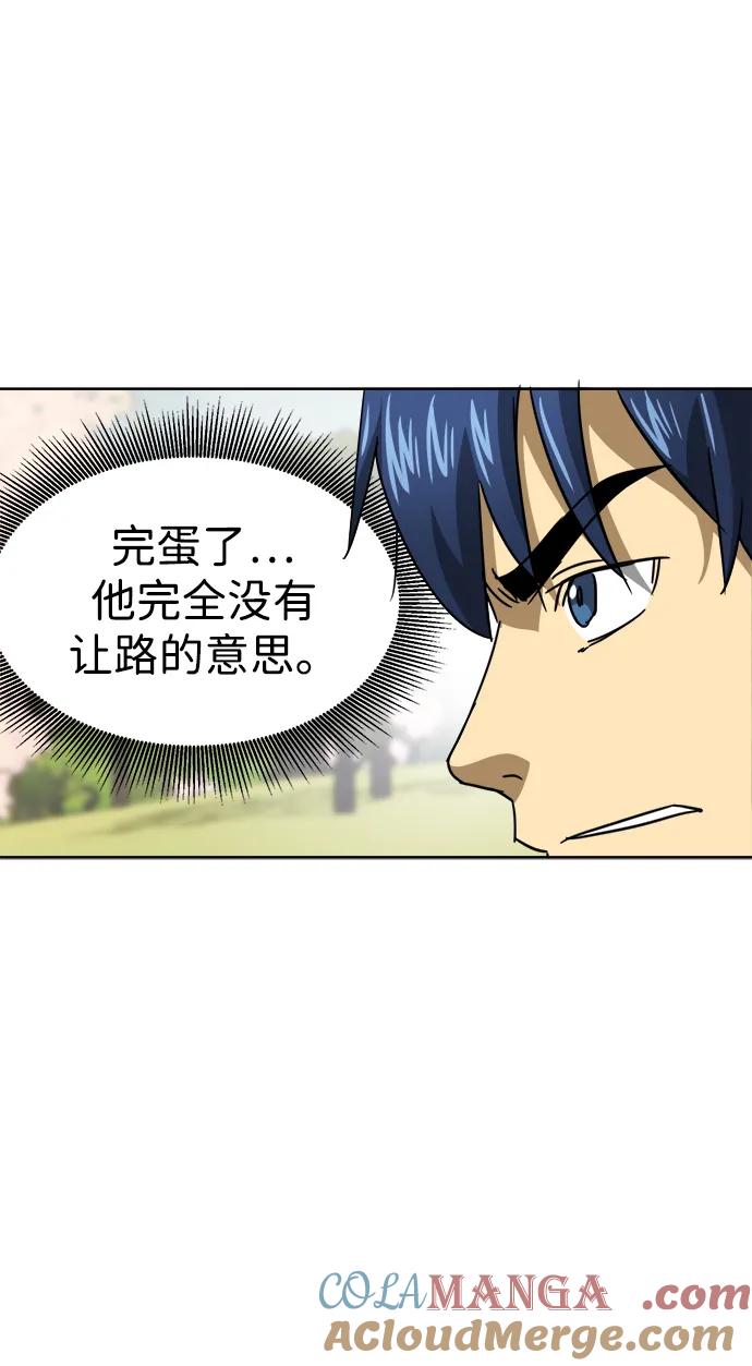 《无限升级in武林》[第96话] 仙露酒栈 第105页