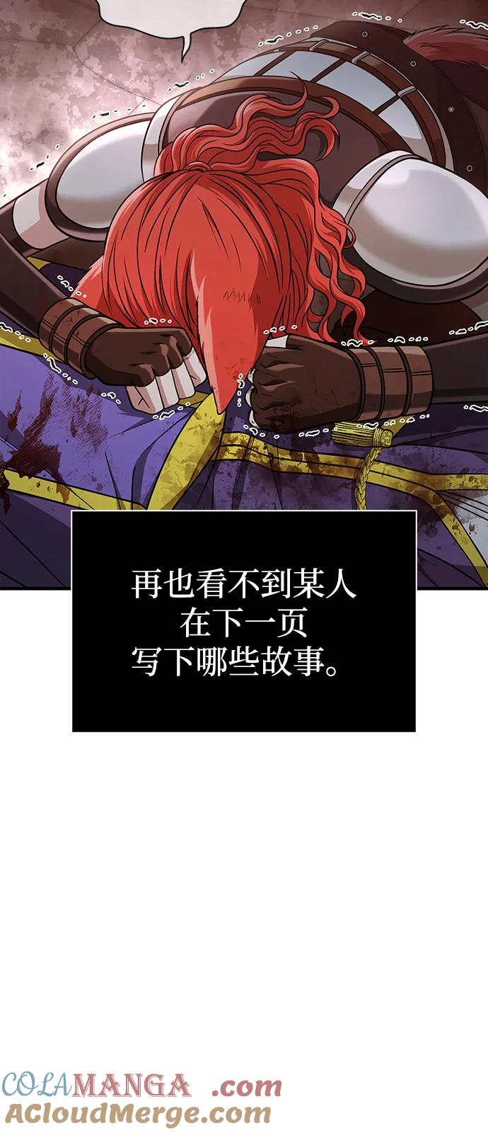 化身野蛮人在异界生存 [第96话] 界限 第129页