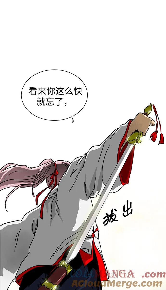 《无限升级in武林》[第96话] 仙露酒栈 第153页