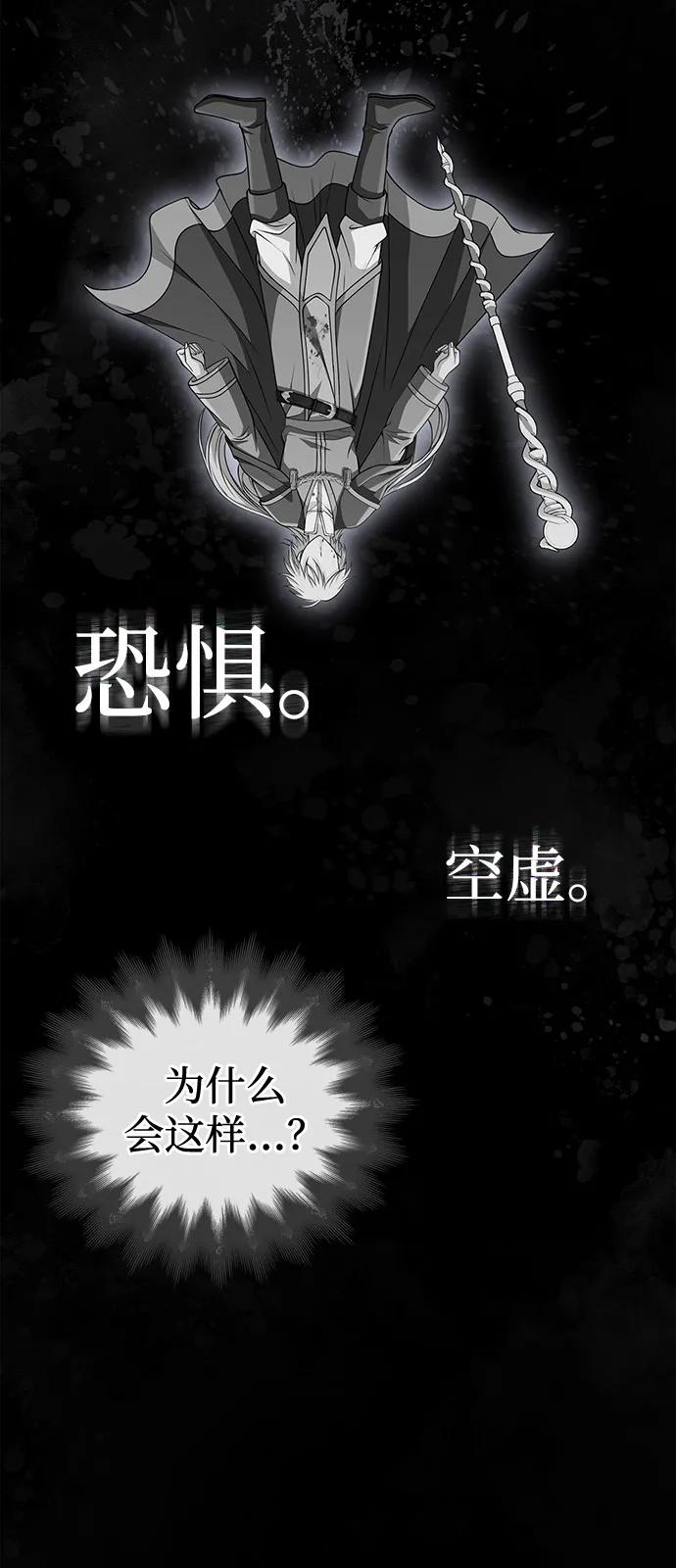 化身野蛮人在异界生存 [第96话] 界限 第127页