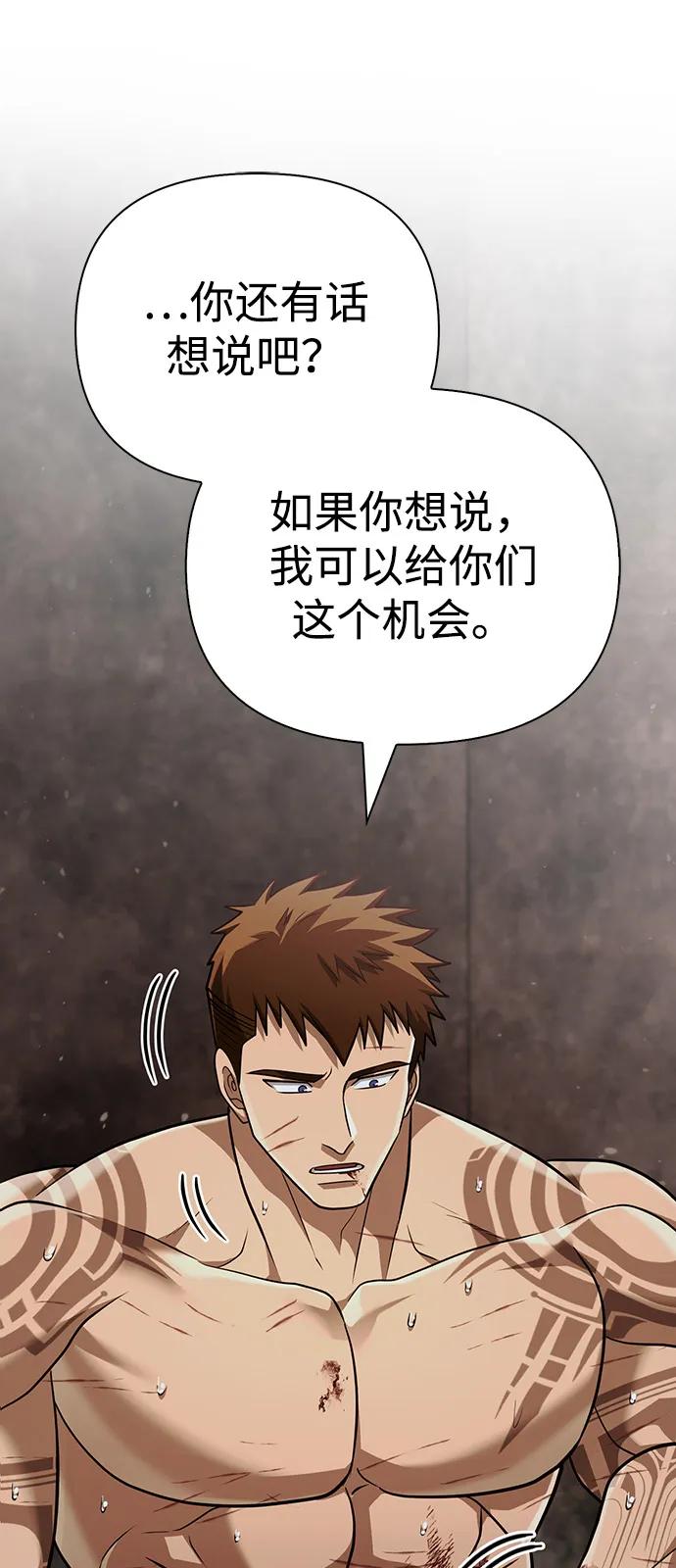化身野蛮人在异界生存 [第96话] 界限 第130页