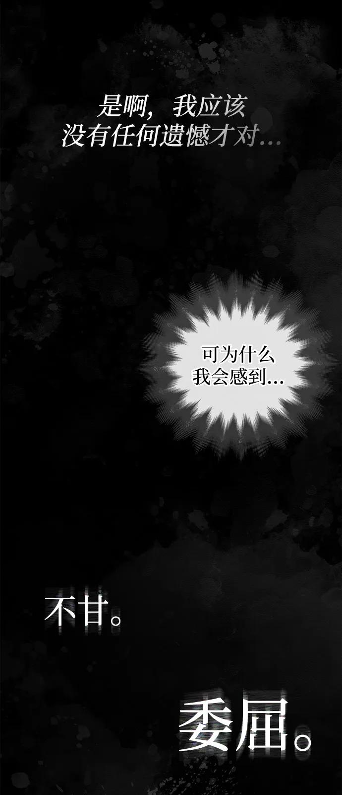 化身野蛮人在异界生存 [第96话] 界限 第126页
