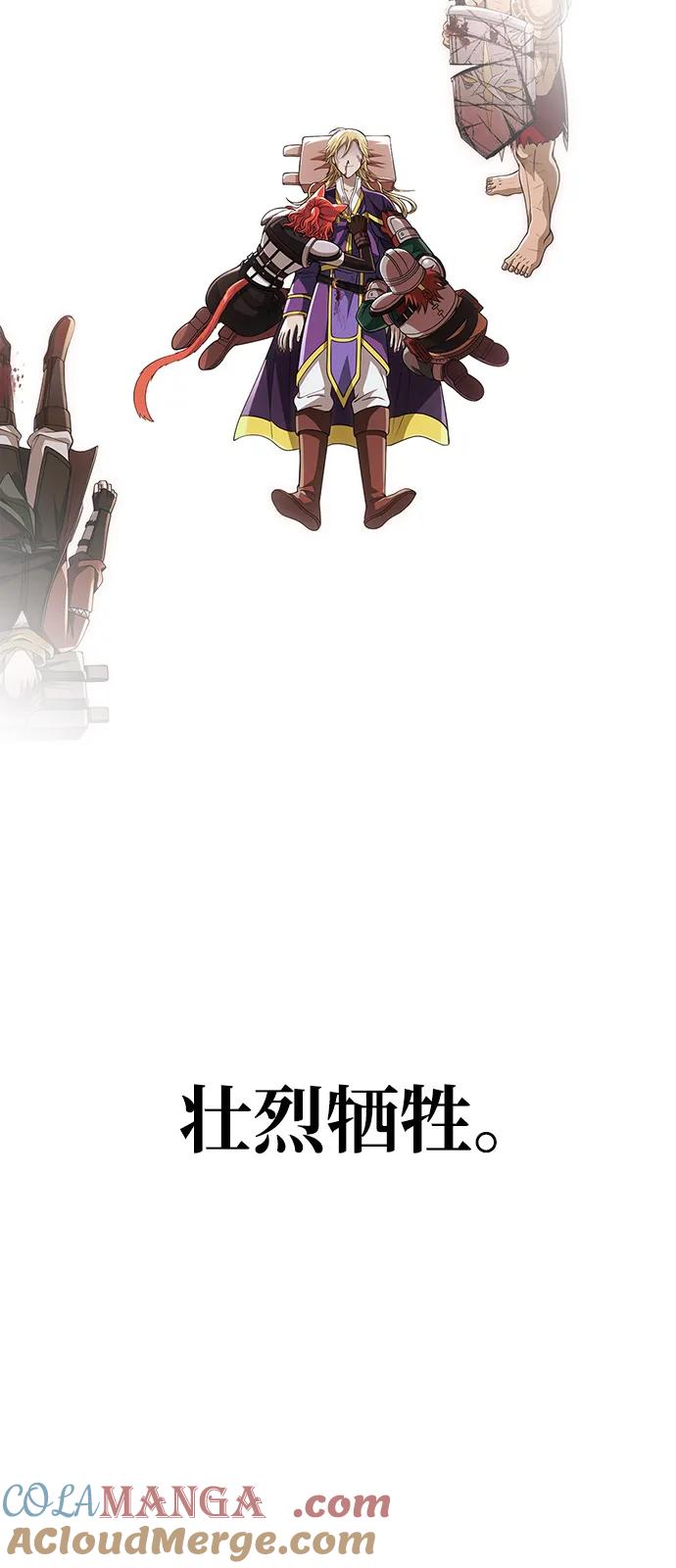 化身野蛮人在异界生存 [第96话] 界限 第145页