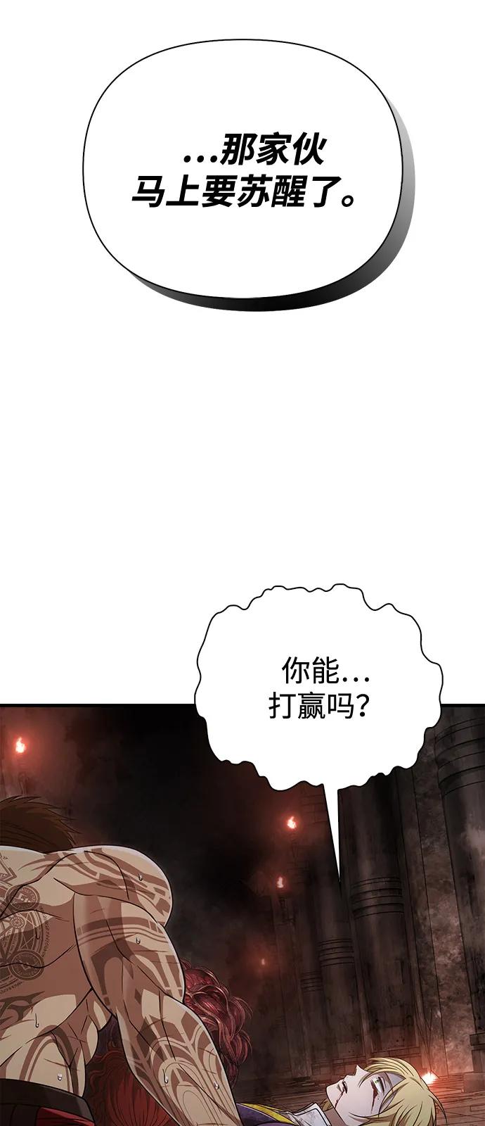 化身野蛮人在异界生存 [第96话] 界限 第139页