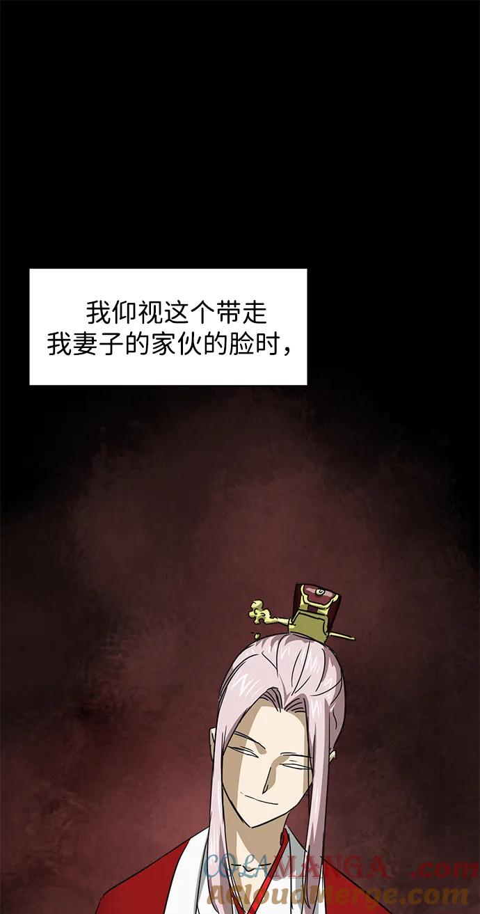 《无限升级in武林》[第96话] 仙露酒栈 第117页