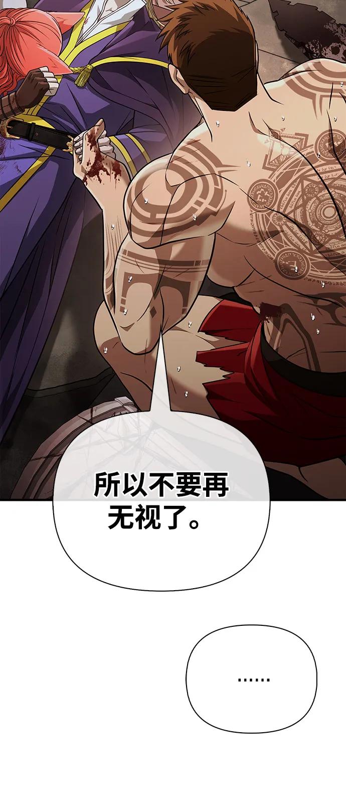 化身野蛮人在异界生存 [第96话] 界限 第135页