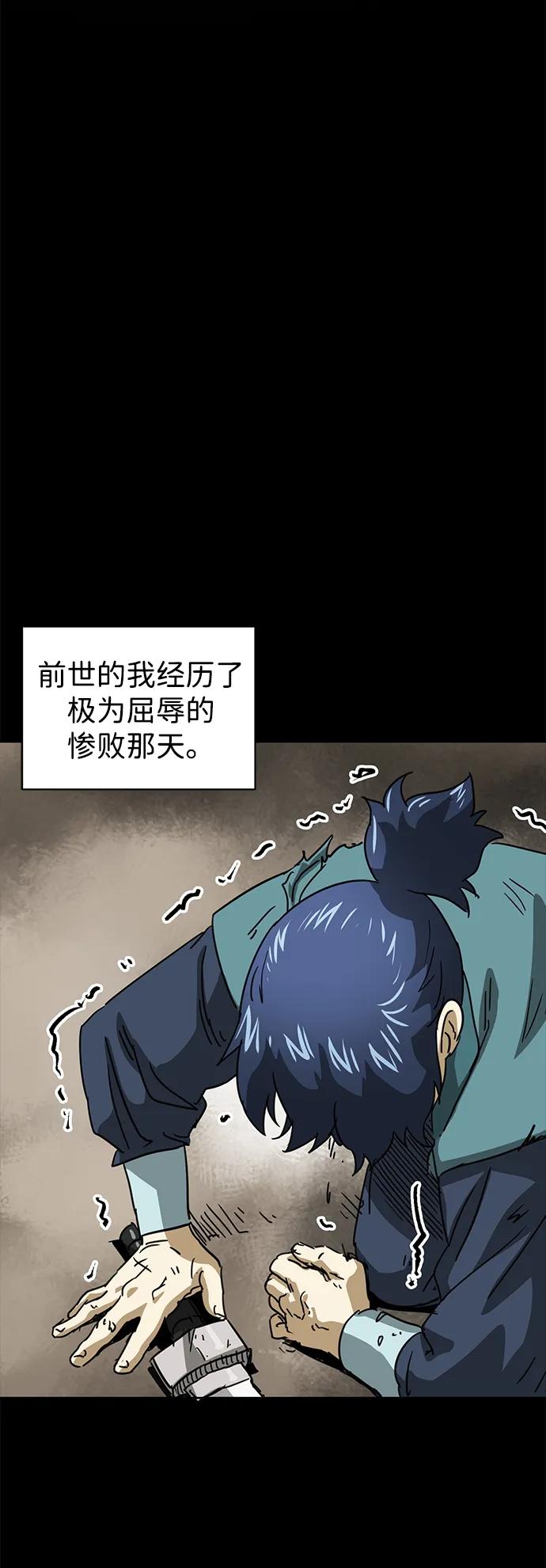 《无限升级in武林》[第96话] 仙露酒栈 第115页