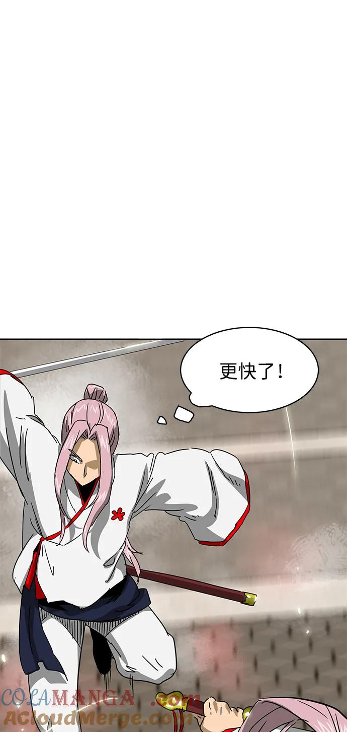 《无限升级in武林》[第97话] 冤家路窄 第85页