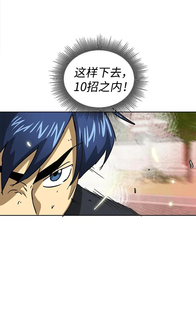 《无限升级in武林》[第97话] 冤家路窄 第102页