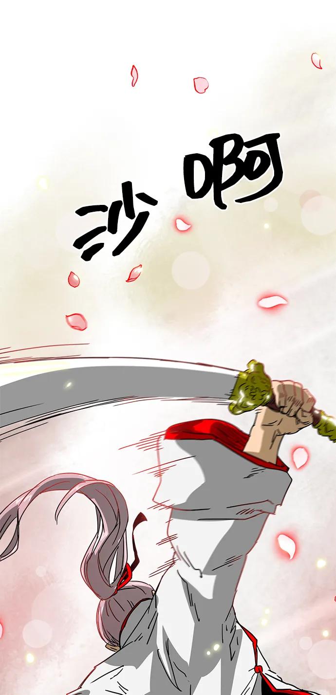 《无限升级in武林》[第97话] 冤家路窄 第68页