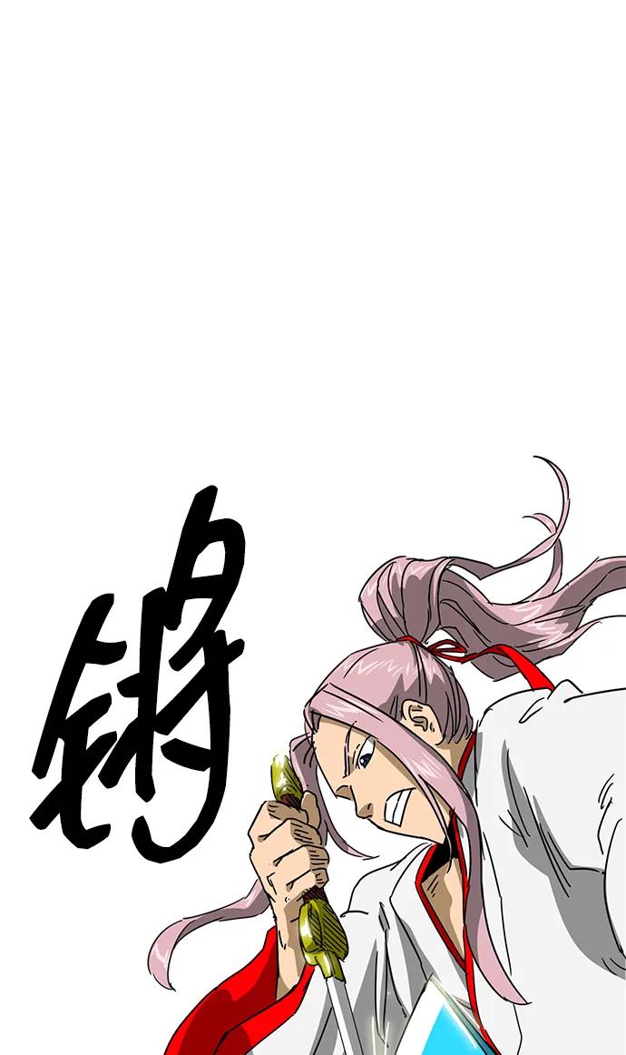 《无限升级in武林》[第97话] 冤家路窄 第82页