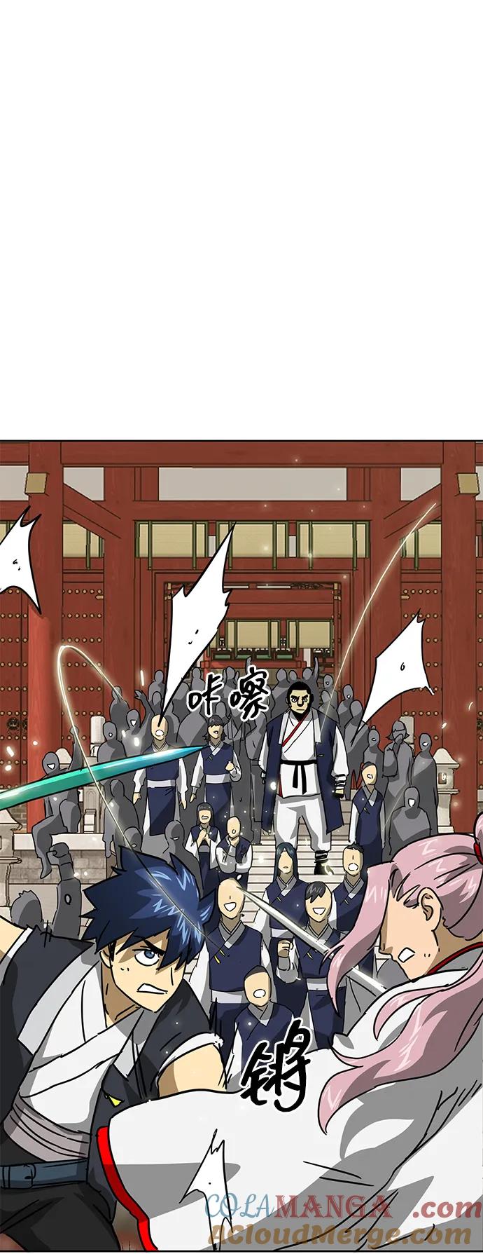 《无限升级in武林》[第97话] 冤家路窄 第93页