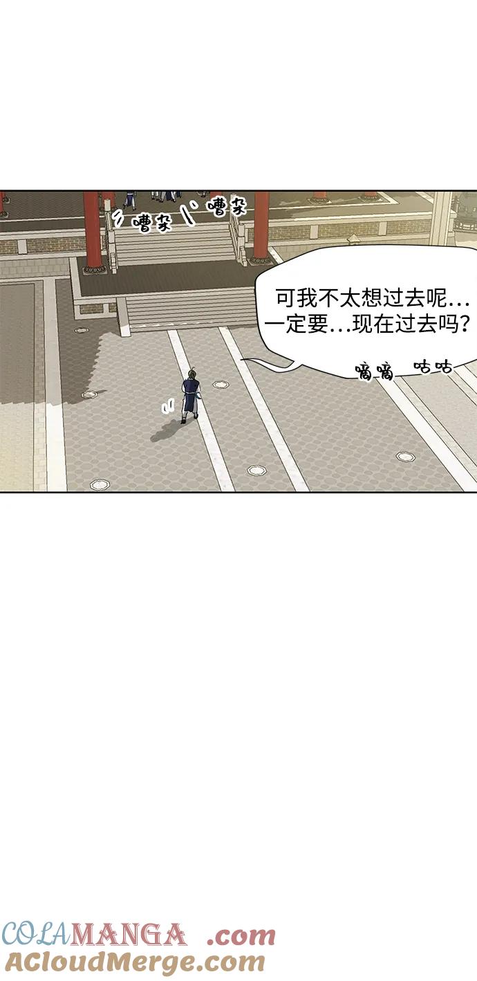 《无限升级in武林》[第97话] 冤家路窄 第113页