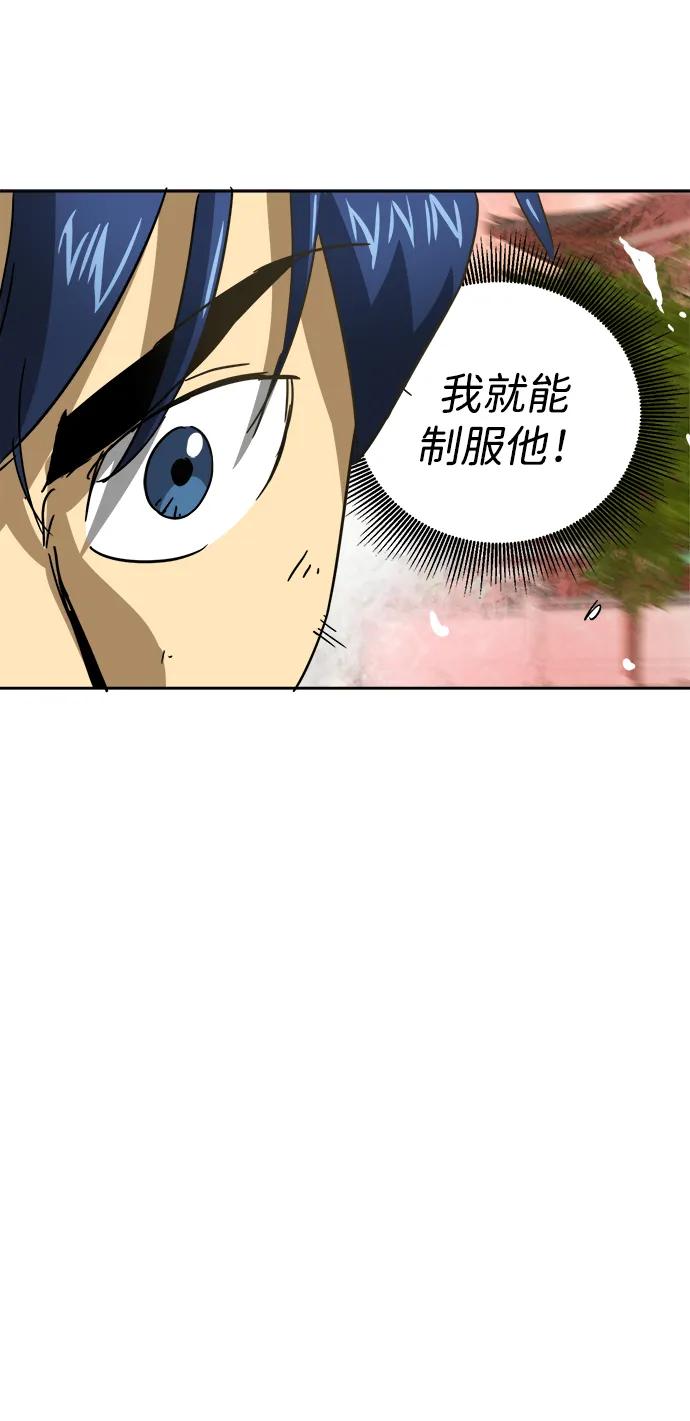 《无限升级in武林》[第97话] 冤家路窄 第103页