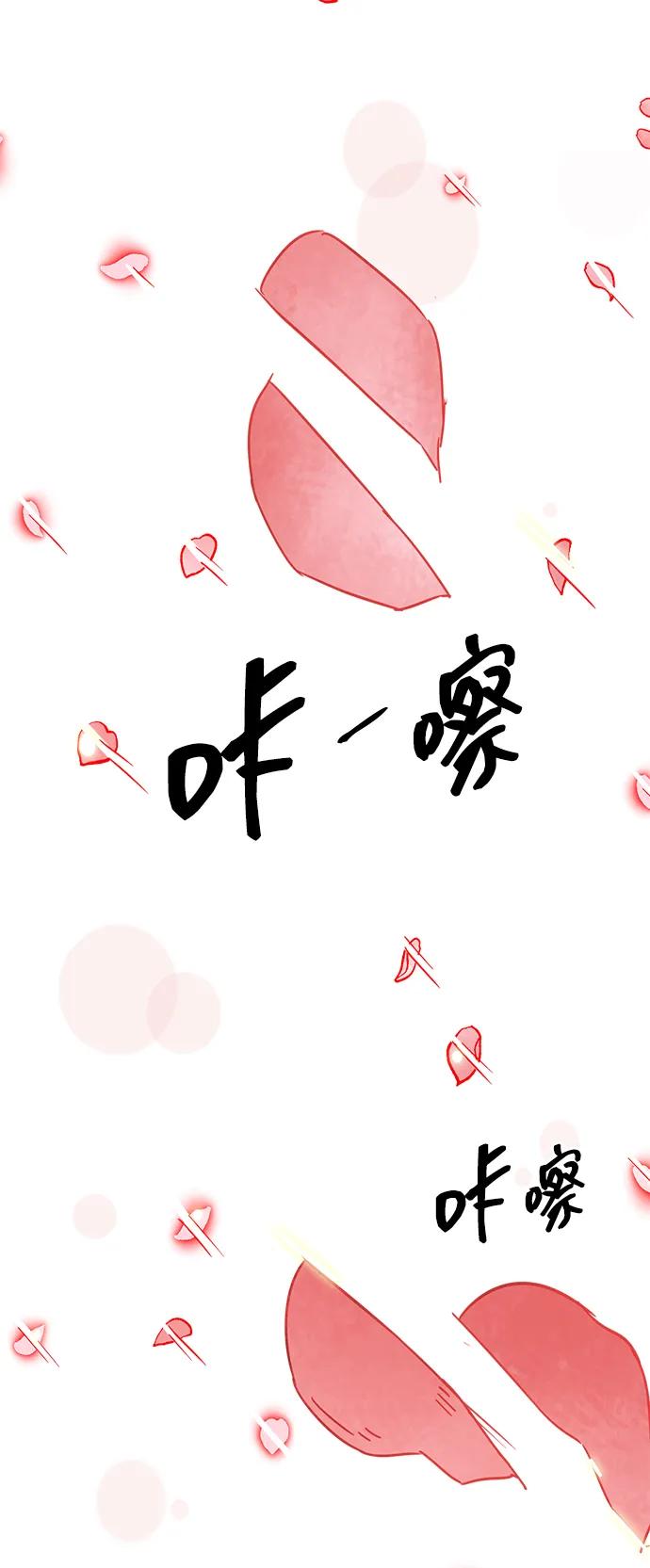 《无限升级in武林》[第97话] 冤家路窄 第74页