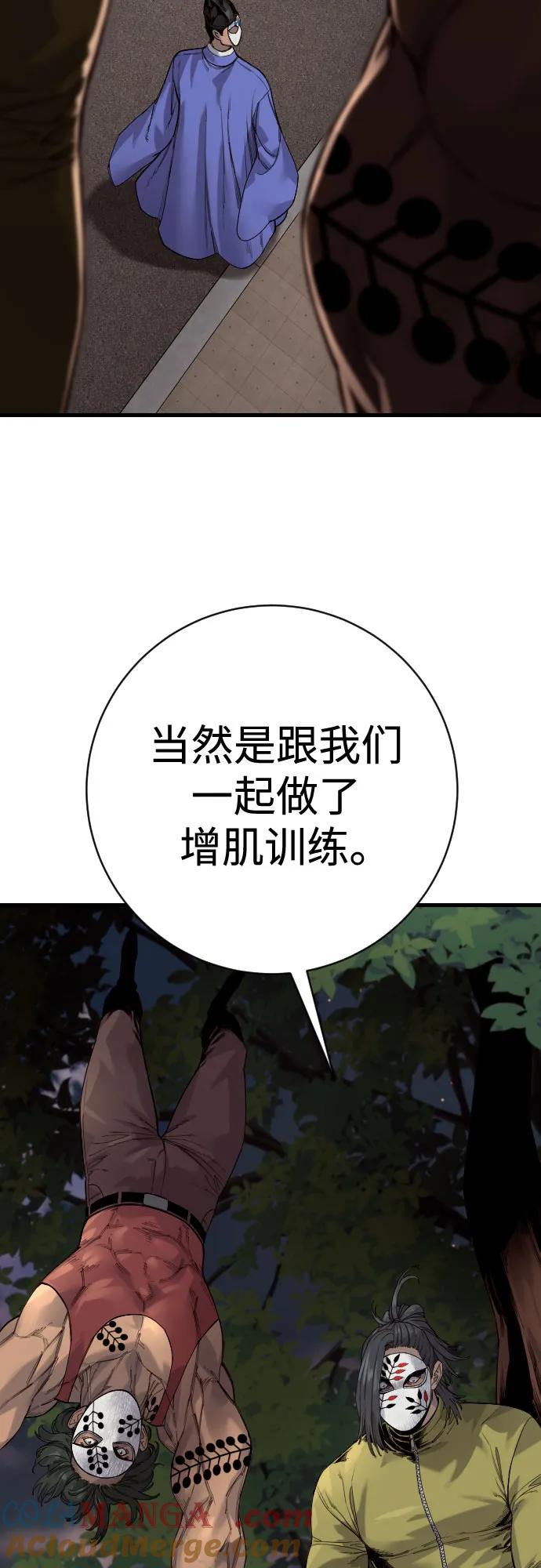 杀手转职 - [第2季 27话] 工作 - 第40张图