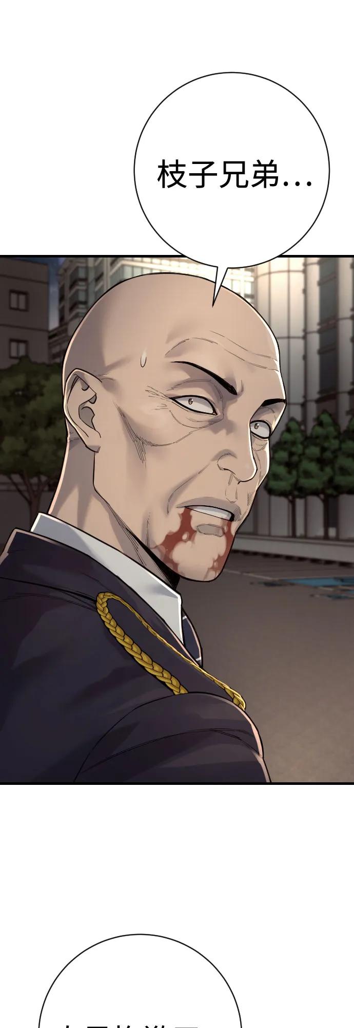 杀手转职 - [第2季 27话] 工作 - 第42张图