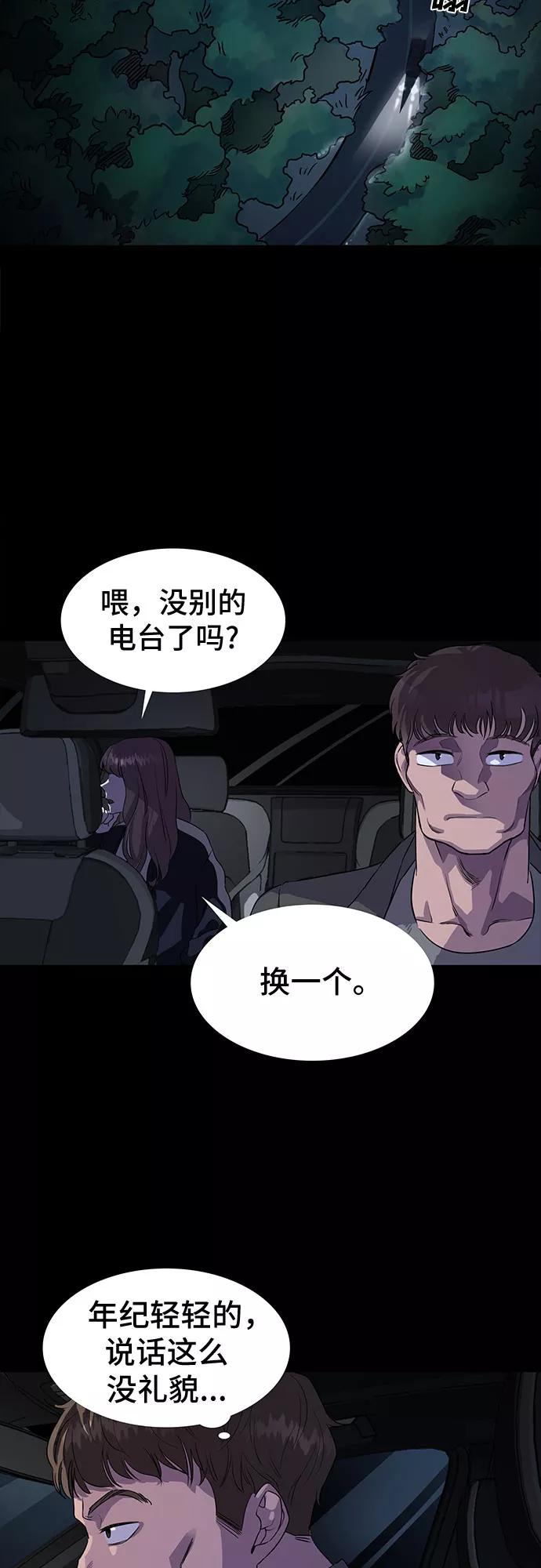 《LOCKER OPENER 全面解锁》[第1话] 人体金库 第63页