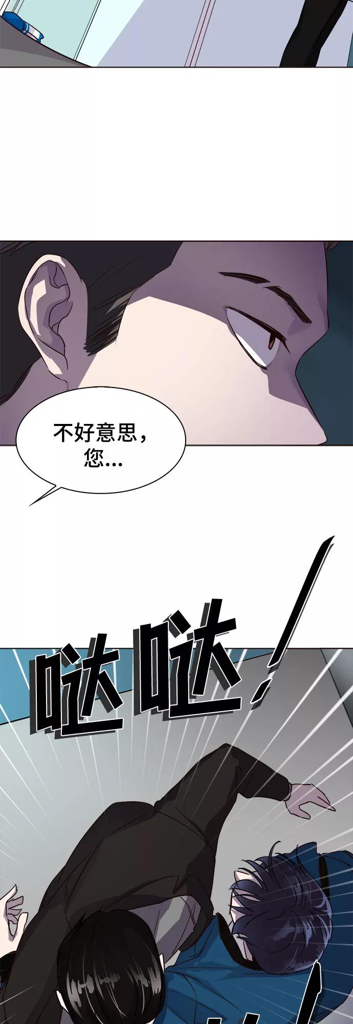 《LOCKER OPENER 全面解锁》[第1话] 人体金库 第26页