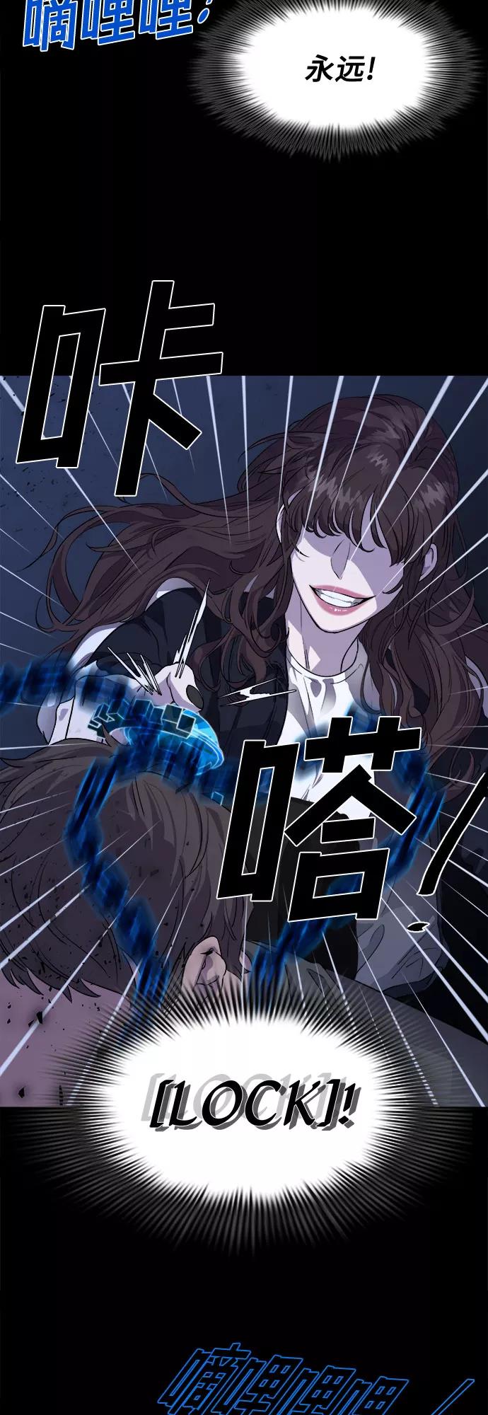 《LOCKER OPENER 全面解锁》[第1话] 人体金库 第71页