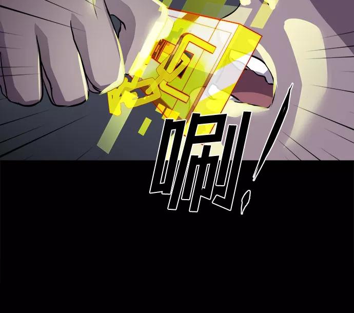 《LOCKER OPENER 全面解锁》[第1话] 人体金库 第42页