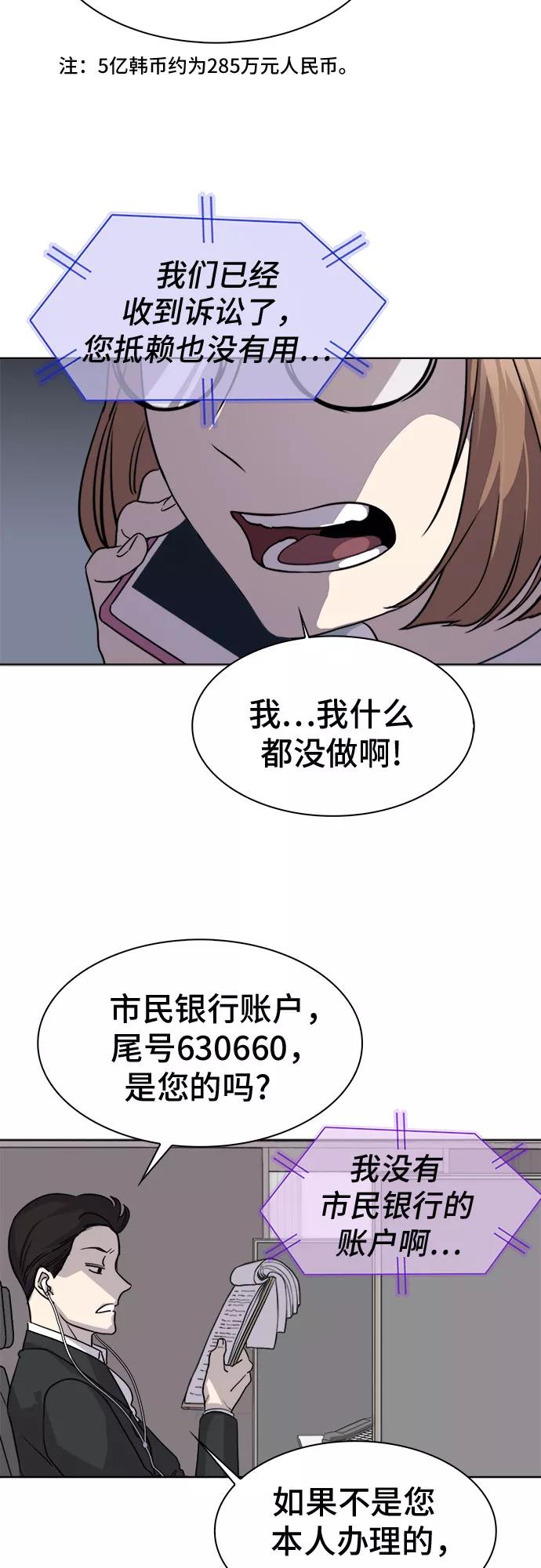 《LOCKER OPENER 全面解锁》[第1话] 人体金库 第2页