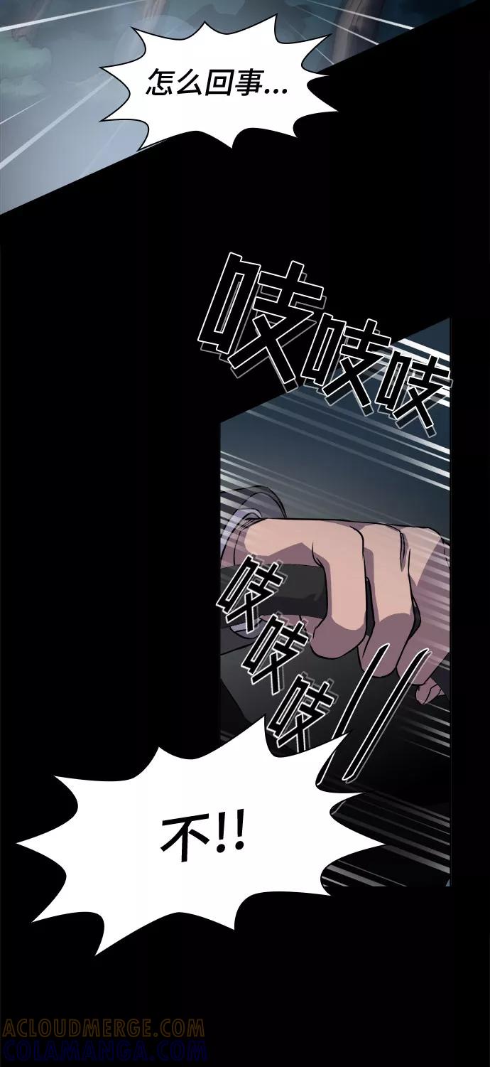 《LOCKER OPENER 全面解锁》[第1话] 人体金库 第82页