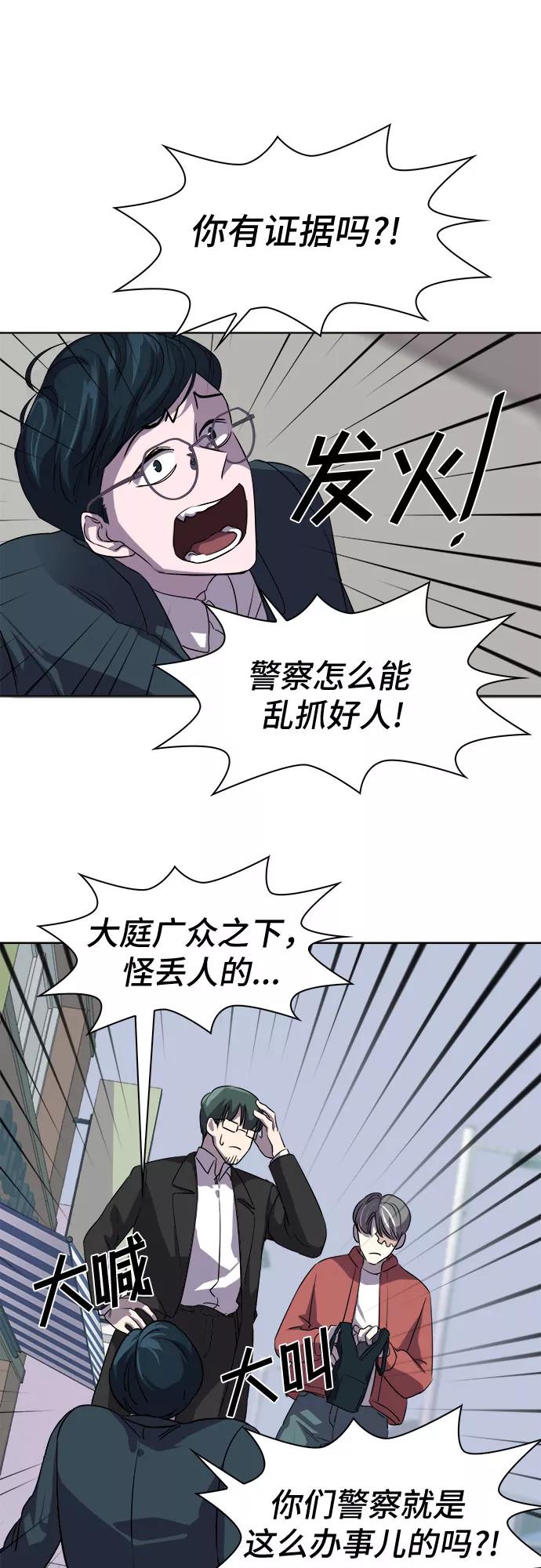 《LOCKER OPENER 全面解锁》[第1话] 人体金库 第29页