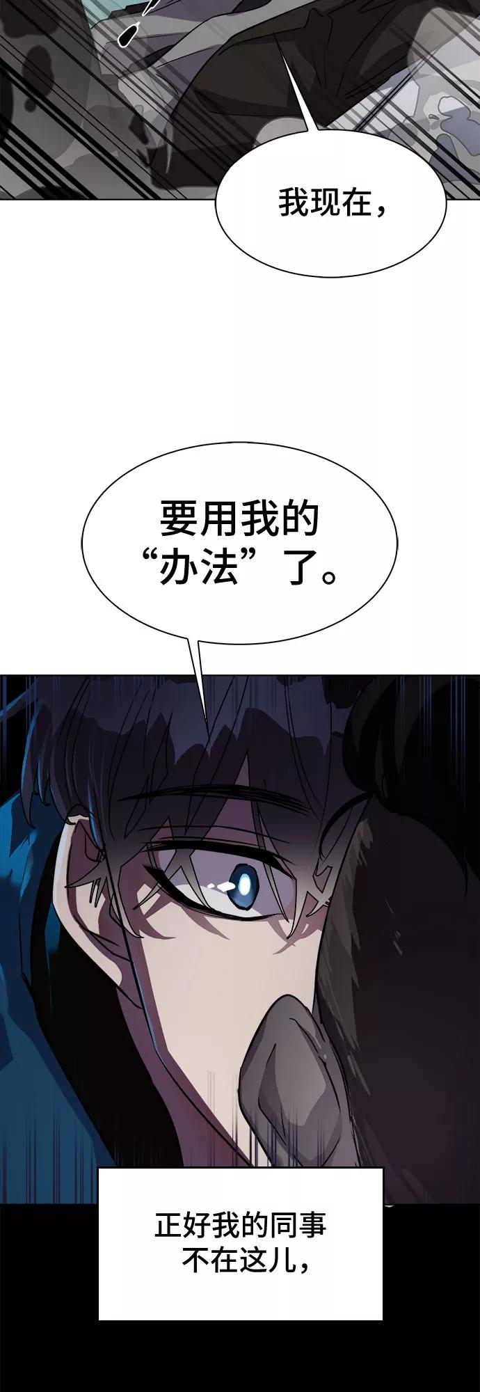 《LOCKER OPENER 全面解锁》[第1话] 人体金库 第38页