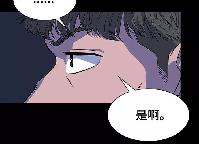 《LOCKER OPENER 全面解锁》[第1话] 人体金库 第68页