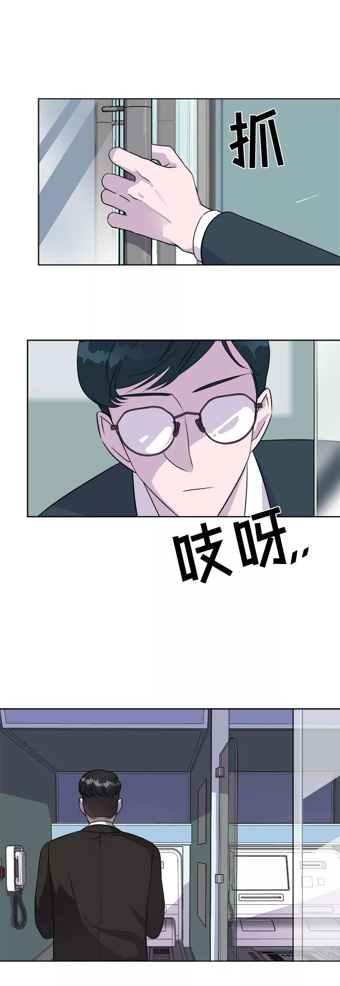 《LOCKER OPENER 全面解锁》[第1话] 人体金库 第11页