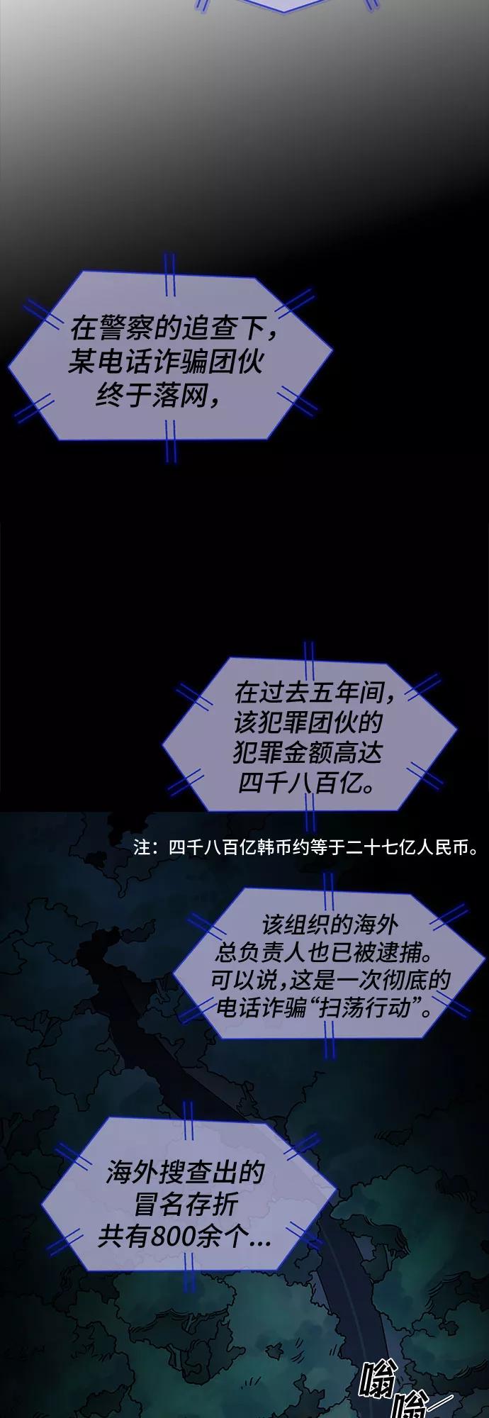 《LOCKER OPENER 全面解锁》[第1话] 人体金库 第62页