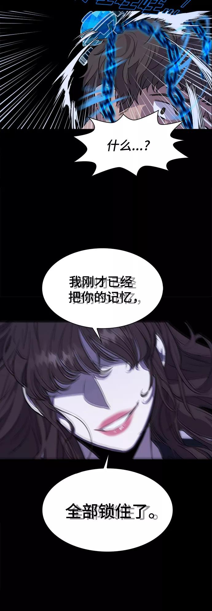 《LOCKER OPENER 全面解锁》[第1话] 人体金库 第72页