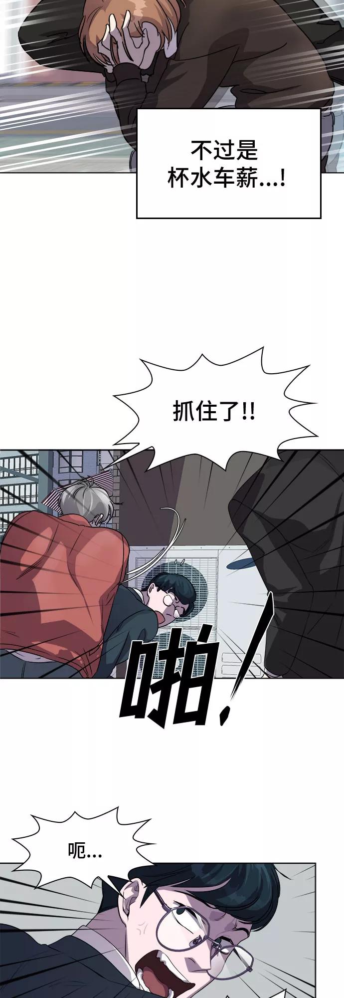 《LOCKER OPENER 全面解锁》[第1话] 人体金库 第18页