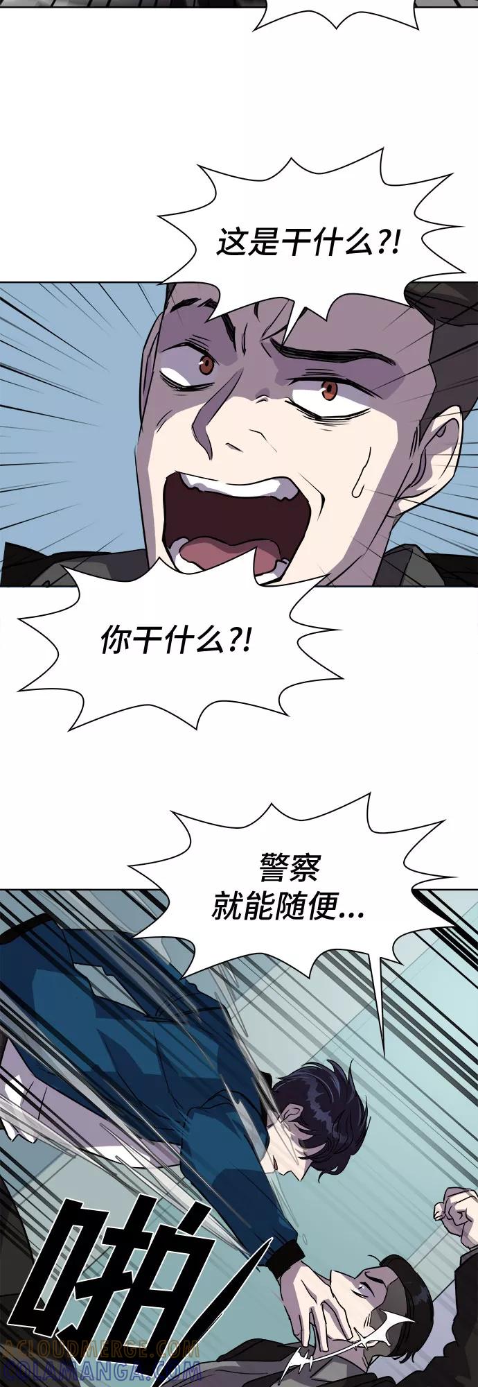 《LOCKER OPENER 全面解锁》[第1话] 人体金库 第37页