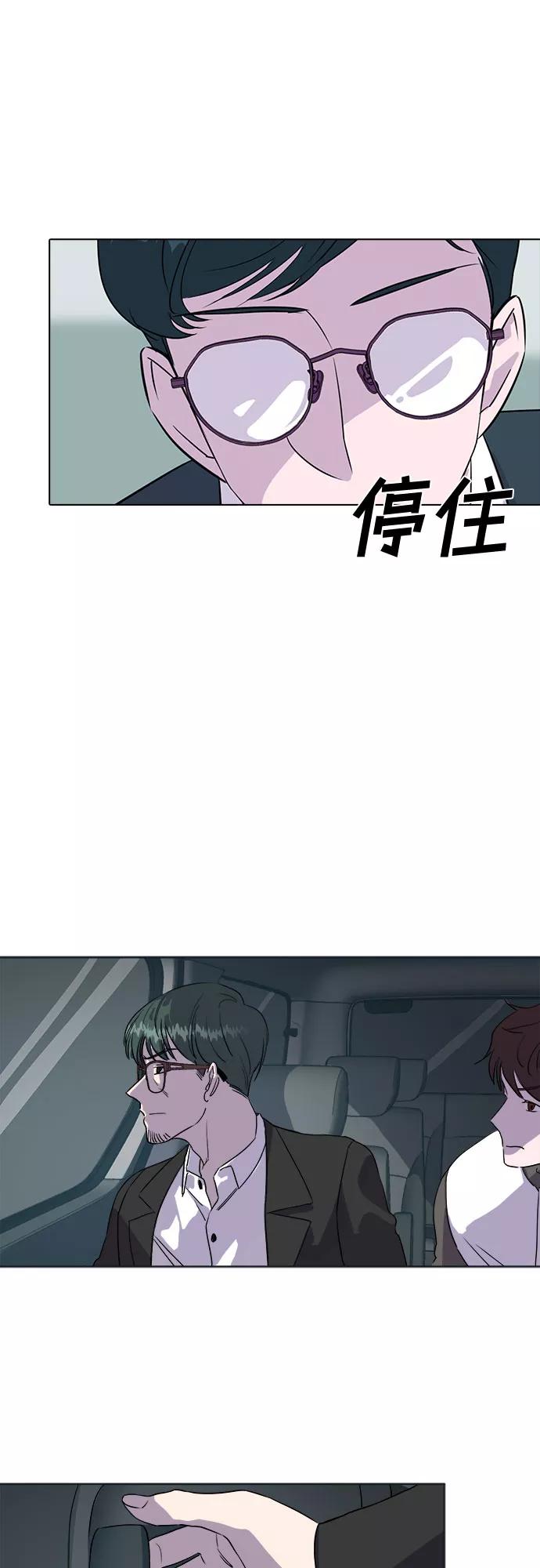 《LOCKER OPENER 全面解锁》[第1话] 人体金库 第12页