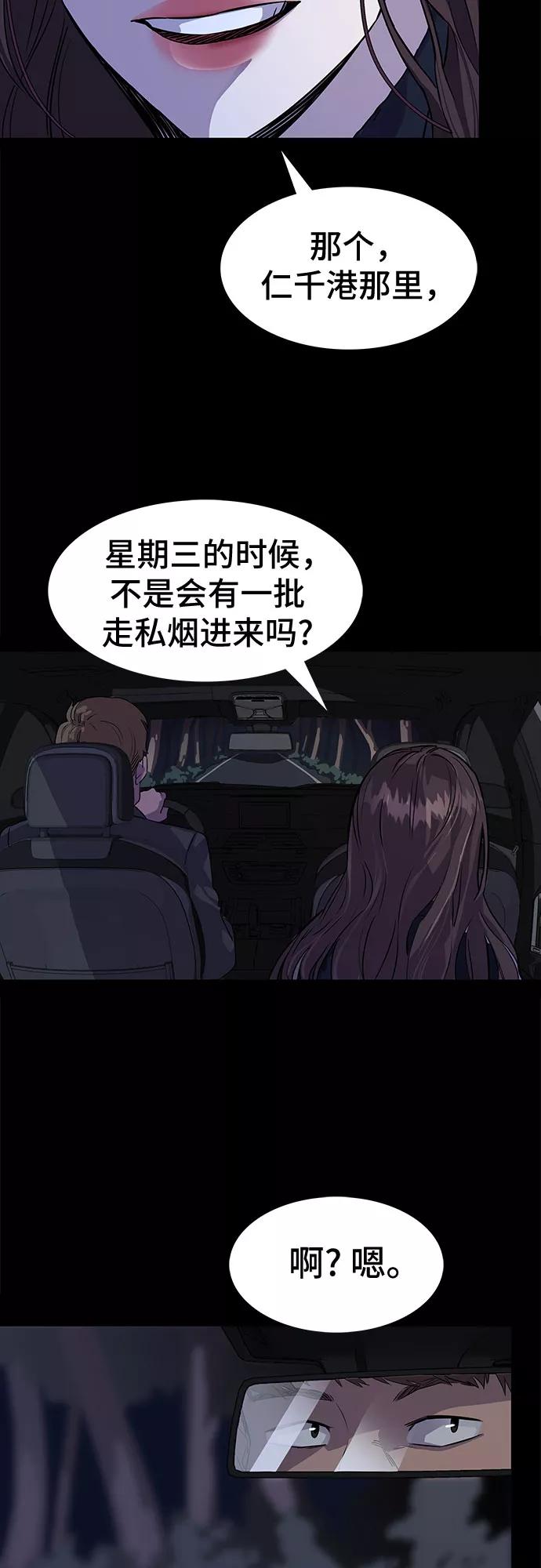 《LOCKER OPENER 全面解锁》[第1话] 人体金库 第66页