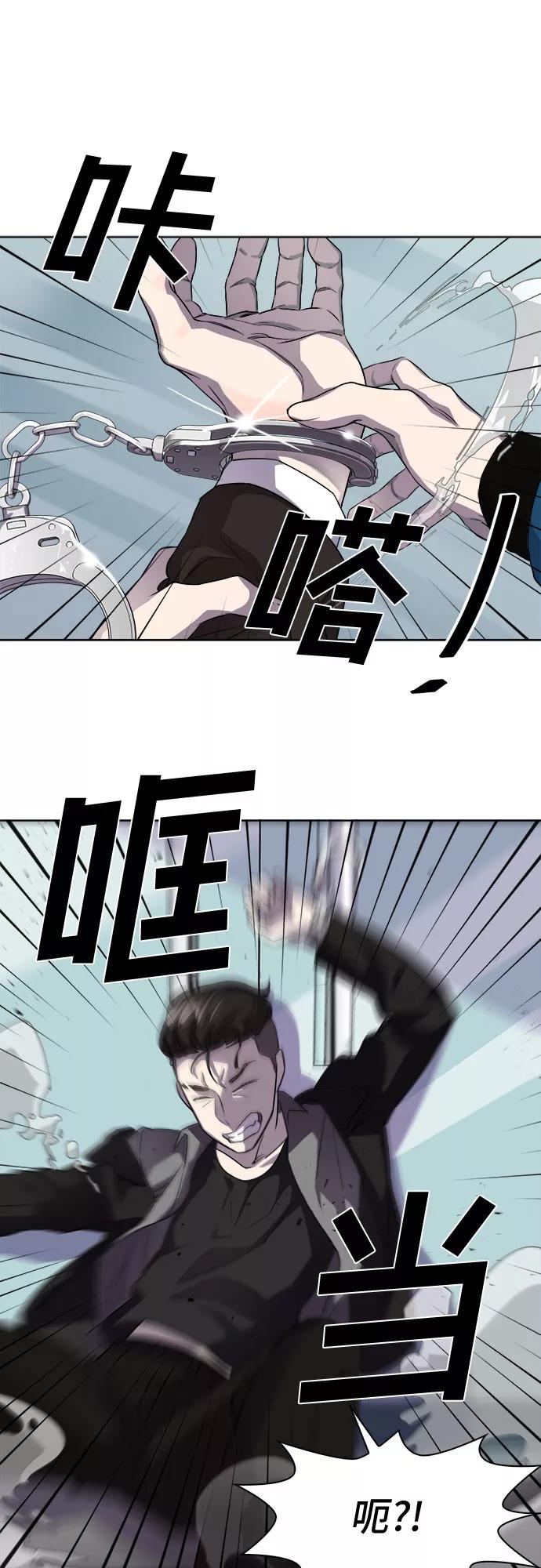 《LOCKER OPENER 全面解锁》[第1话] 人体金库 第36页