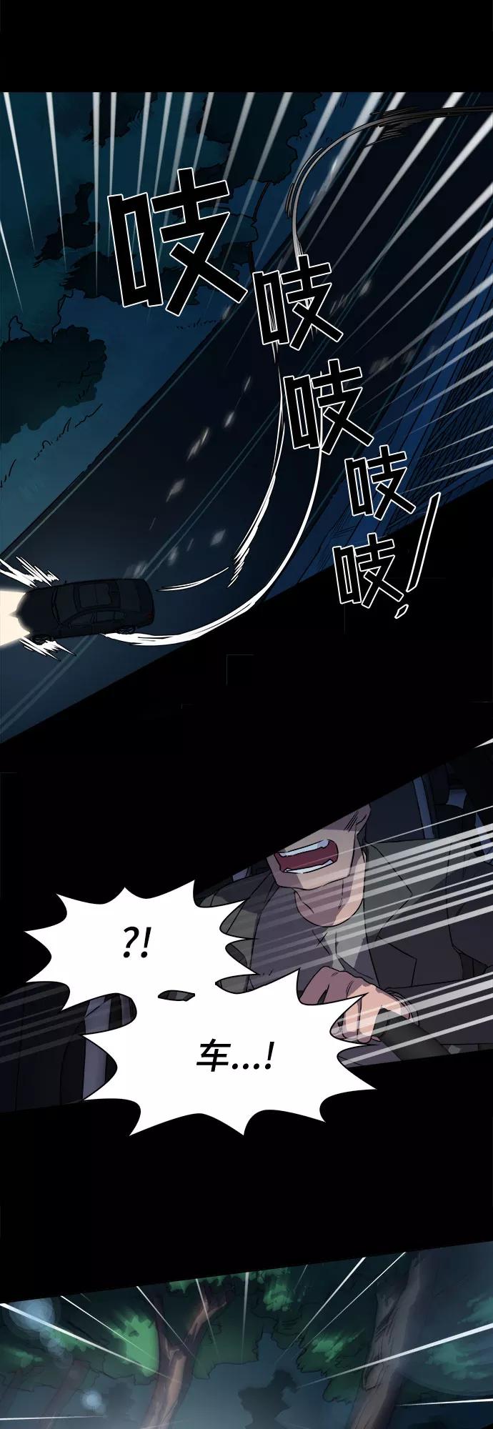 《LOCKER OPENER 全面解锁》[第1话] 人体金库 第81页