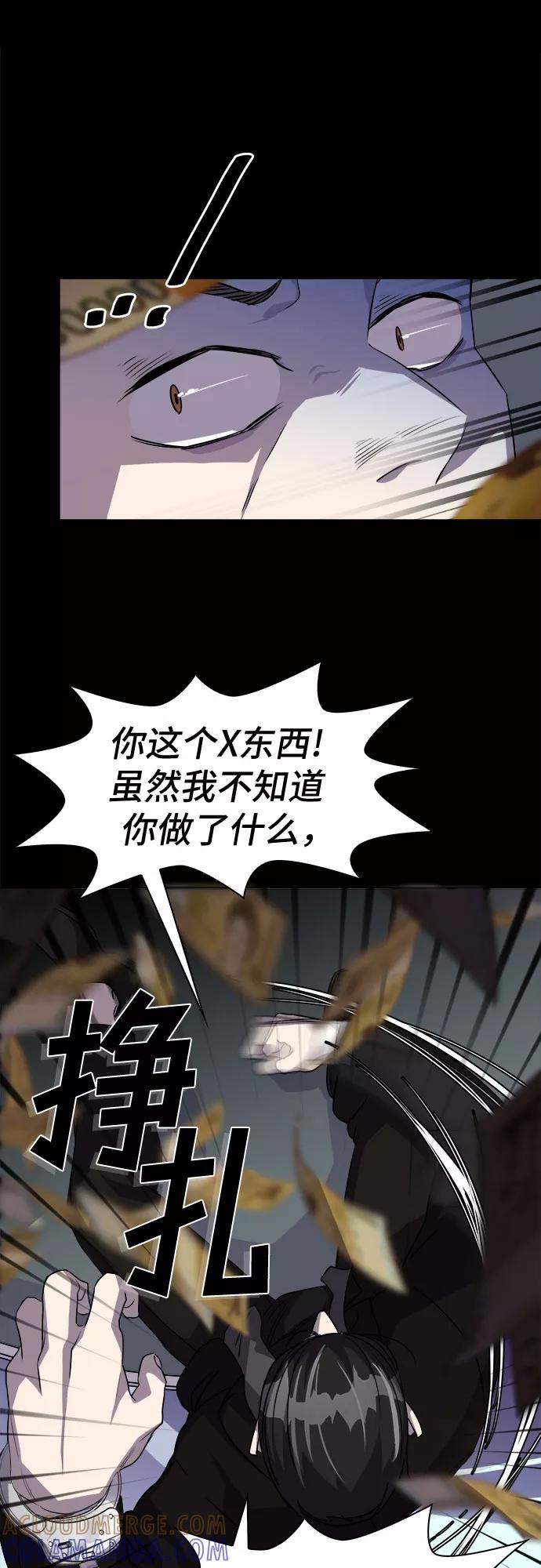 《LOCKER OPENER 全面解锁》[第1话] 人体金库 第55页