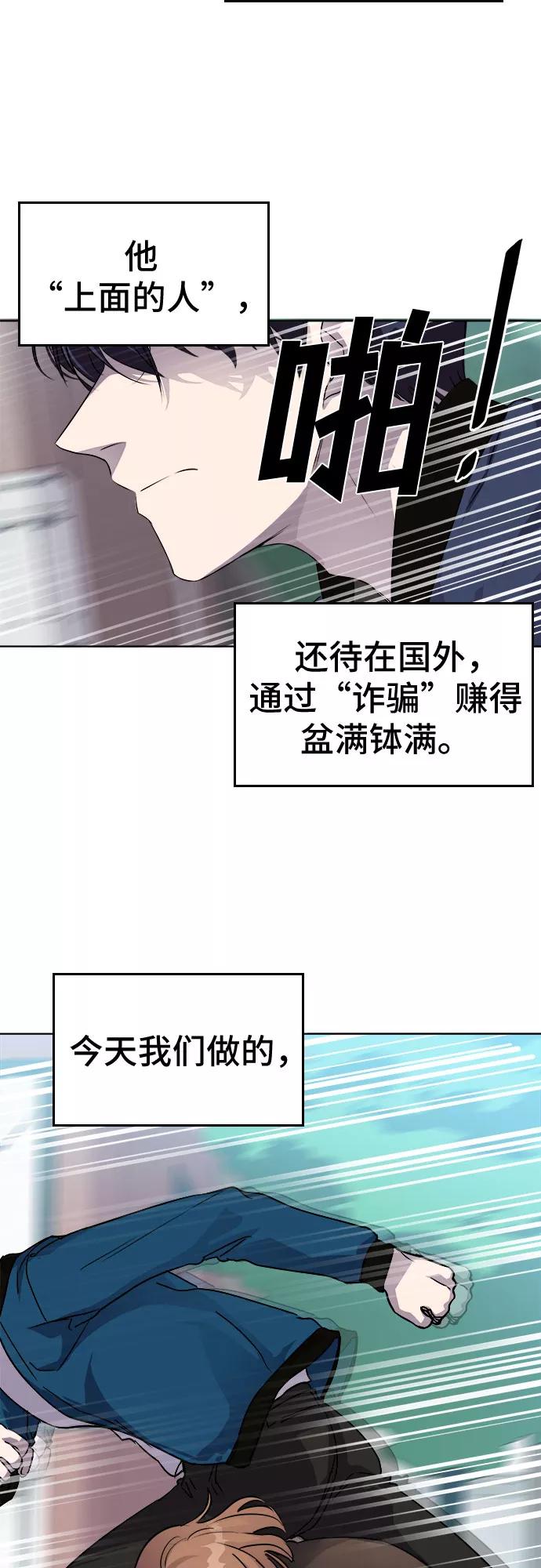 《LOCKER OPENER 全面解锁》[第1话] 人体金库 第17页
