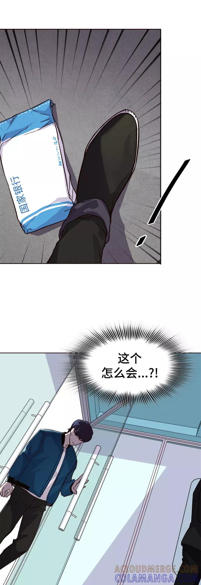 《LOCKER OPENER 全面解锁》[第1话] 人体金库 第25页